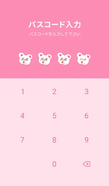 [LINE着せ替え] ハングオーバー ベア 128の画像4