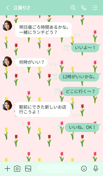 [LINE着せ替え] シンプルチューリップ 青緑の画像3