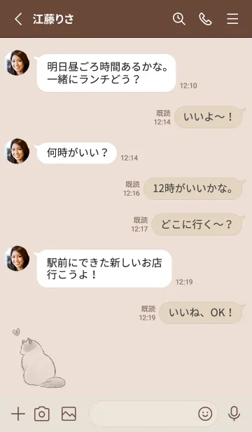 [LINE着せ替え] 恋と猫 -ピンク-の画像3