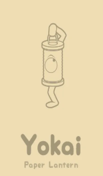 [LINE着せ替え] 妖怪 行燈 ベージュの画像1