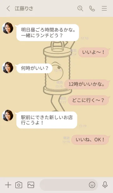 [LINE着せ替え] 妖怪 行燈 ベージュの画像3