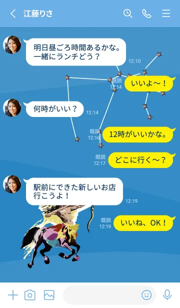 [LINE着せ替え] blue いて座の画像3