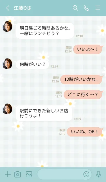 [LINE着せ替え] bluegreenデイジーとチェック06_1の画像3