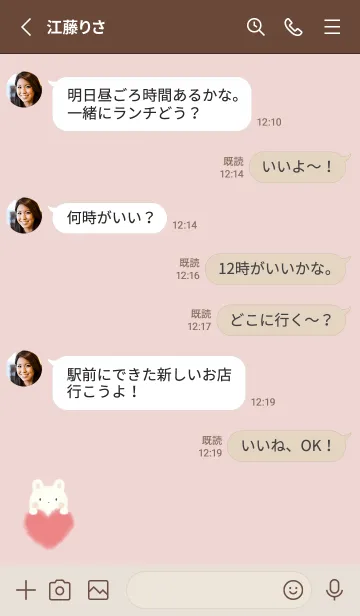 [LINE着せ替え] もこもこハート -うさぎ- ピンクの画像3