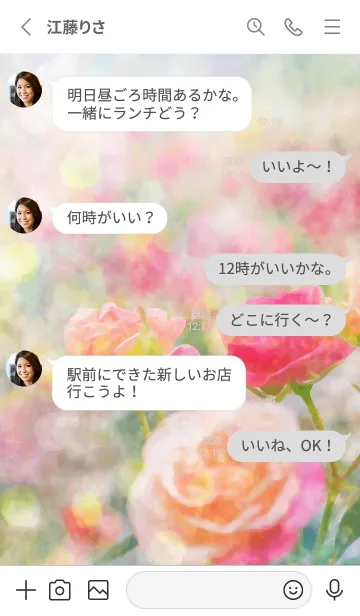 [LINE着せ替え] 薔薇(バラ)の花の着せかえ(R2389)の画像3