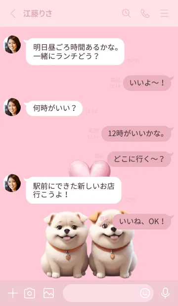 [LINE着せ替え] Dogs love (JP)の画像3