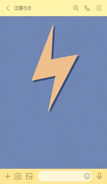 [LINE着せ替え] サンダーのきせかえ 曙光の画像2