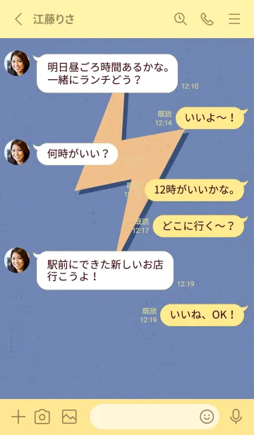 [LINE着せ替え] サンダーのきせかえ 曙光の画像3