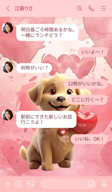 [LINE着せ替え] Love You Golden Retriever Theme (JP)の画像3