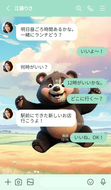 [LINE着せ替え] Simple Happy Back Bear Theme (JP)の画像3