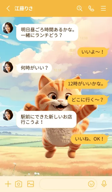 [LINE着せ替え] Simple Happy Orange Cat Theme (JP)の画像3