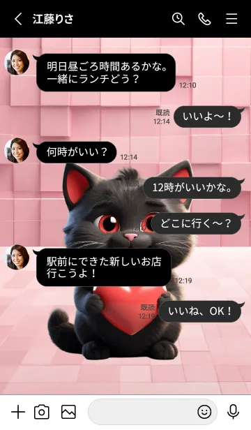 [LINE着せ替え] black cat In Love Theme (JP)の画像3
