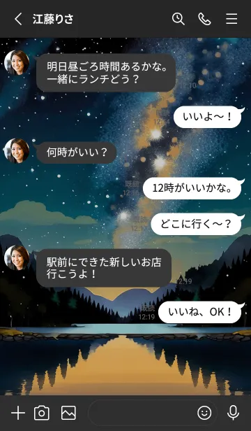 [LINE着せ替え] 穏やかな夜景の着せかえ/428の画像3