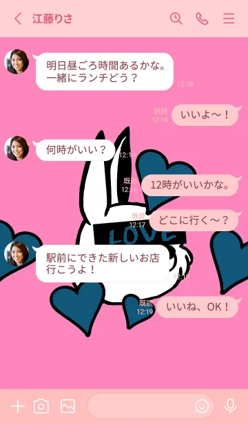 [LINE着せ替え] ラブ ラビット 118の画像3