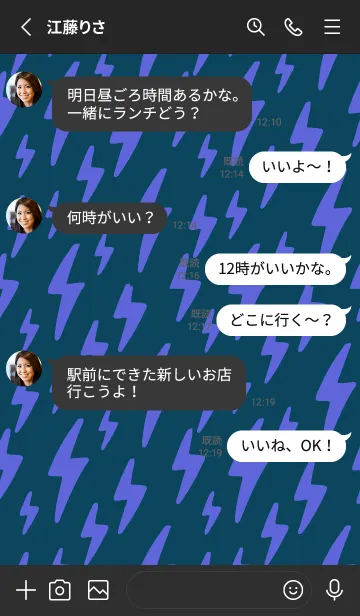 [LINE着せ替え] ザ サンダー .68の画像3