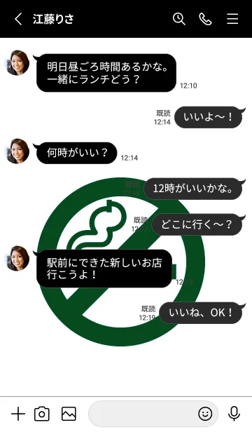 [LINE着せ替え] 禁煙 44の画像3