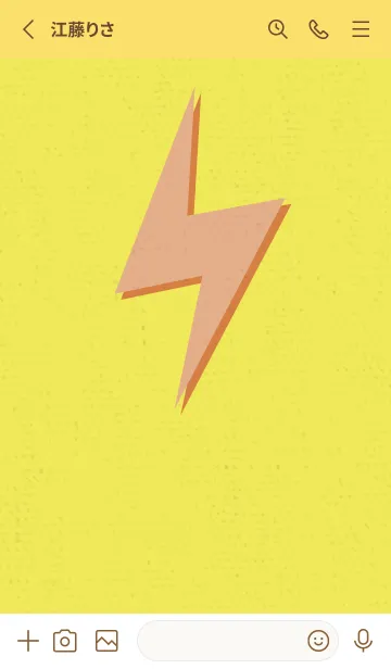 [LINE着せ替え] サンダーのきせかえ おひさまの画像2