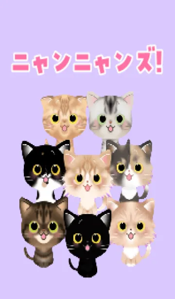 [LINE着せ替え] ニャンニャンズ！の画像1