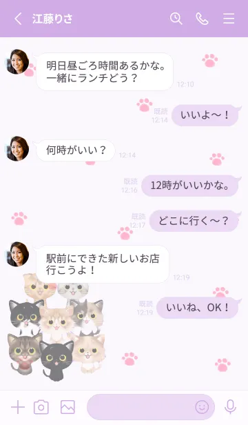 [LINE着せ替え] ニャンニャンズ！の画像3