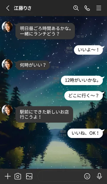 [LINE着せ替え] 穏やかな夜景の着せかえ/440の画像3