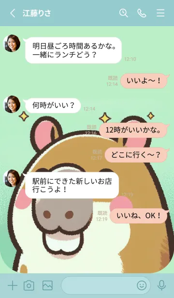 [LINE着せ替え] カピバラさんの画像3