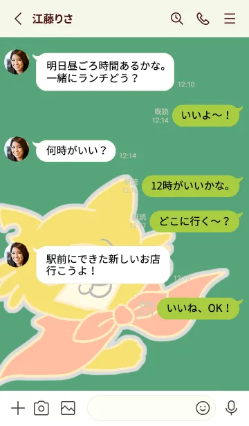 [LINE着せ替え] にゃん小太郎とチュウ次郎の画像3