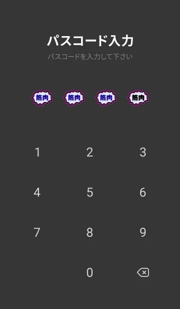 [LINE着せ替え] 筋トレ！ _106の画像4