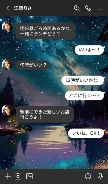 [LINE着せ替え] 穏やかな夜景の着せかえ/441の画像3