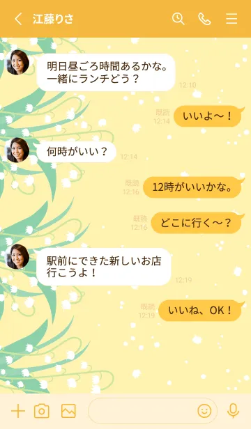 [LINE着せ替え] すずらん 縦10の画像3