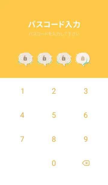 [LINE着せ替え] すずらん 縦10の画像4