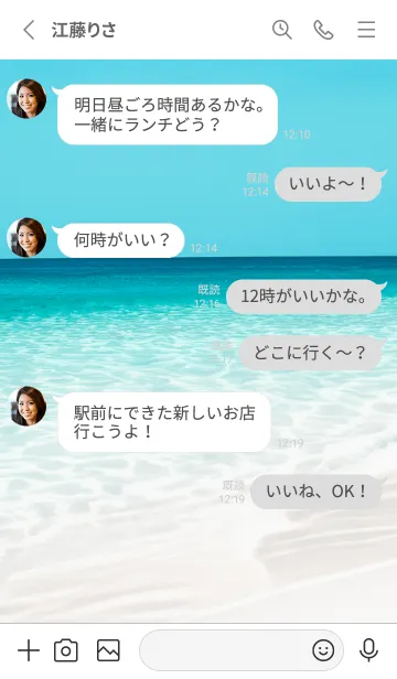 [LINE着せ替え] Sea01_1の画像3