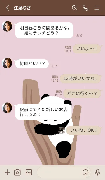 [LINE着せ替え] 仔パンダ ～ くすみピンク 3の画像3