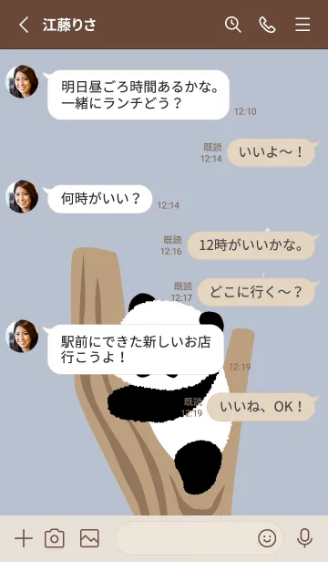 [LINE着せ替え] 仔パンダ ～ くすみ青 3の画像3