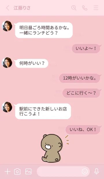 [LINE着せ替え] ピンク : 気持ちを伝える くまのぽんこつ3の画像3