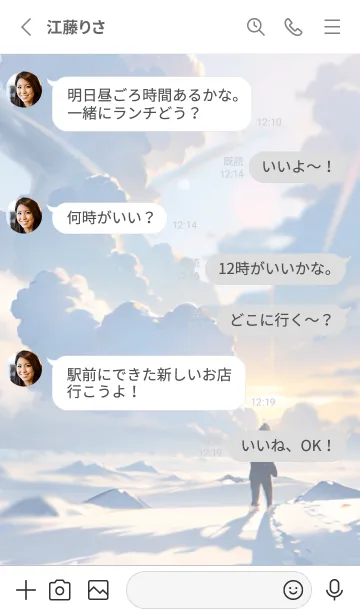 [LINE着せ替え] センチメンタルジャーニー 39の画像3