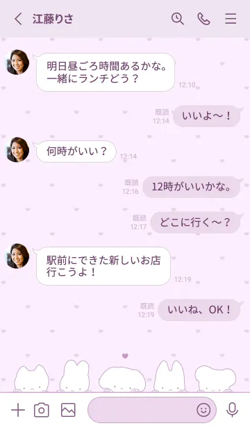 [LINE着せ替え] ゆるみあにまるず 1 - ラベンダーの画像3