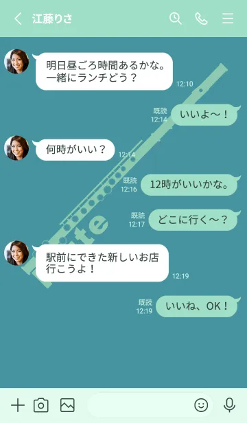 [LINE着せ替え] フルート カラー ペールサックスブルーの画像3