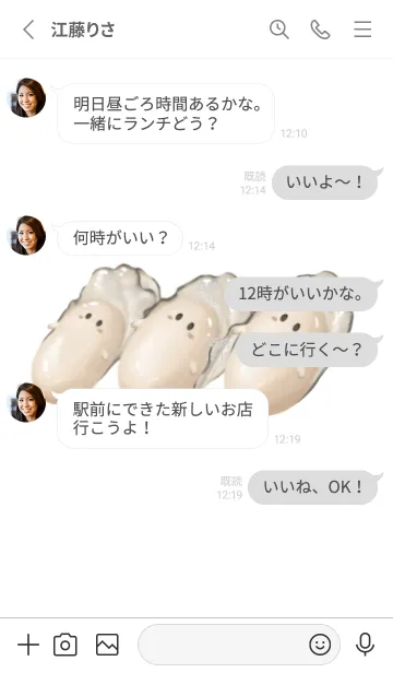 [LINE着せ替え] ちゅるかき ちゃん 4の画像3