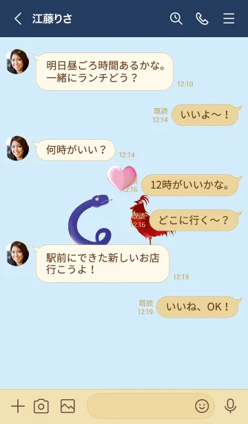 [LINE着せ替え] ekst blue（ヘビ）love red（チキン）の画像3