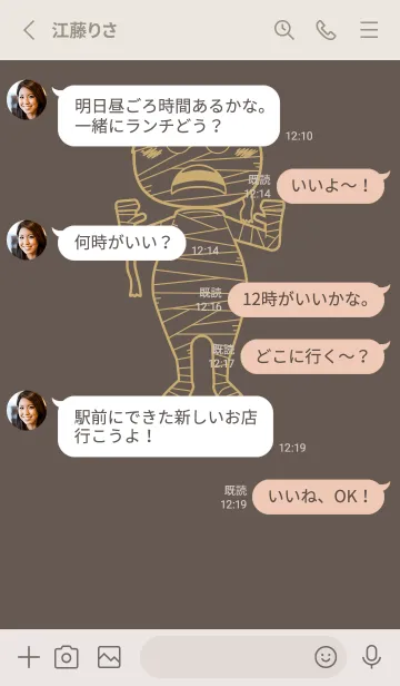 [LINE着せ替え] 妖怪 ミイラ 栗色の画像3