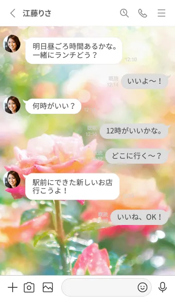 [LINE着せ替え] 薔薇(バラ)の花の着せかえ(R2396)の画像3