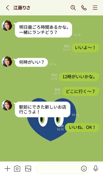 [LINE着せ替え] アイ ハート 80の画像3