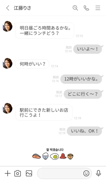 [LINE着せ替え] 韓国語_朝ごはん02の画像3