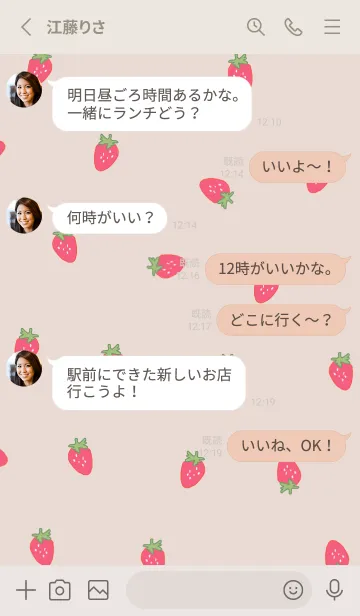 [LINE着せ替え] strawberry / beigepinkの画像3