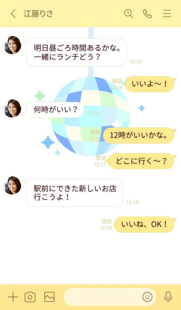 [LINE着せ替え] Shiny Disco Ballの画像3