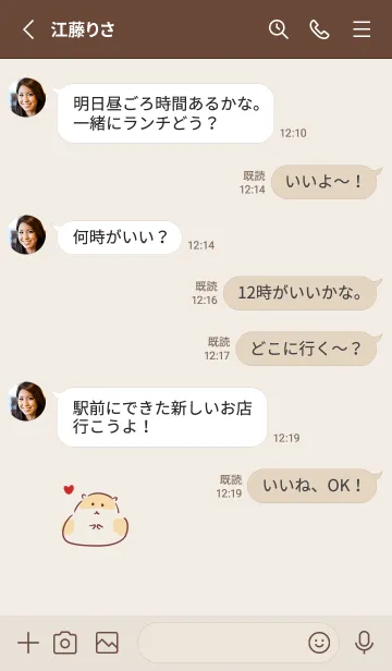 [LINE着せ替え] シンプル はむすたー ハート ベージュの画像3