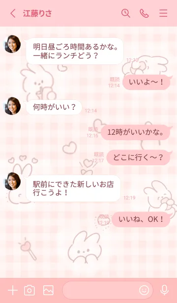 [LINE着せ替え] babypink♡幸せウサコ09_1の画像3