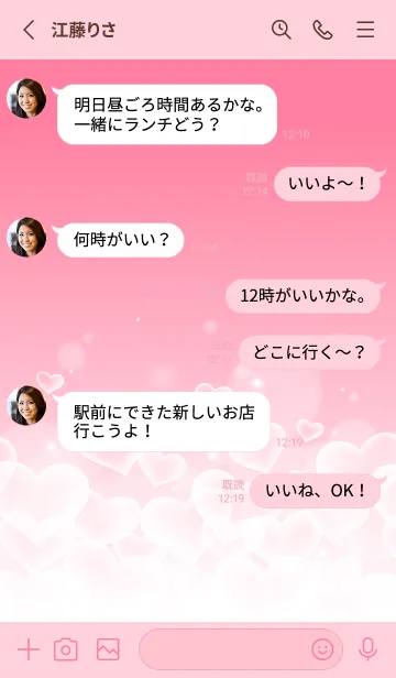 [LINE着せ替え] LOVE HEART GRADATION Milkypink 9の画像3