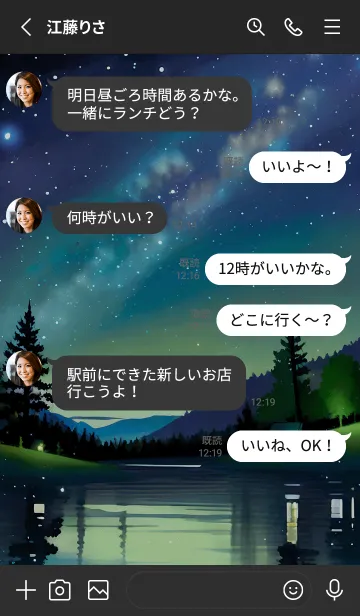 [LINE着せ替え] 穏やかな夜景の着せかえ/446の画像3