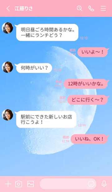 [LINE着せ替え] Real Moon #Daylight 3-13の画像3